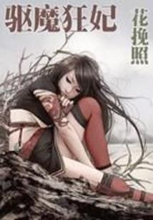 我是来保护你的