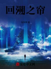 萧肃之日的橡树