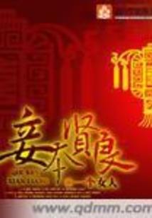 仙凡忆