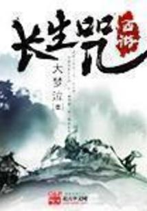 战士的无限旅途