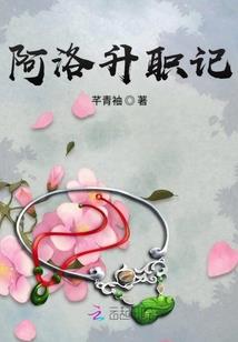 傲娇王爷追妻攻略
