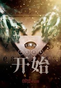 仙魔图志
