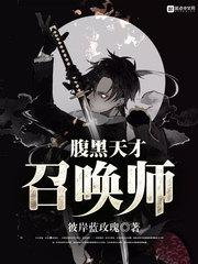 奥术资本家