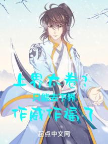 空间链接者 天城回归