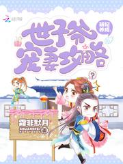 穿越侠岚