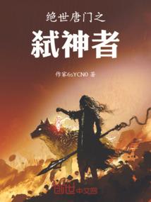 山村诡异事件