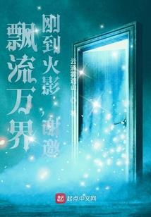 偷天换日小神医