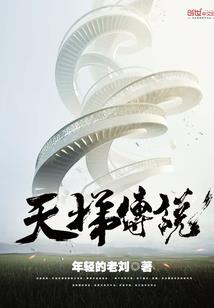 防成精小队