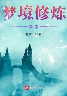 幻梦殇魂