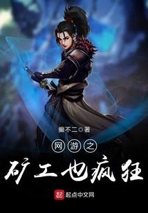 某科学的声名狼藉