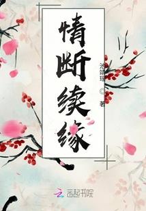 仙绝大道