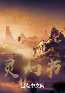 绝代仙尊