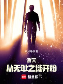 修真界风云录