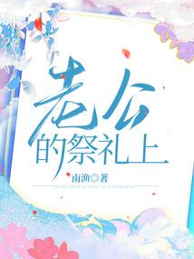 魔王大人的谪仙妖妃
