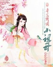 媚贼