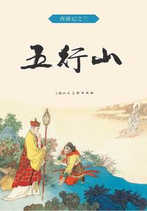 刺心者