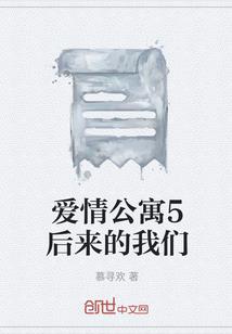 逐风月，与深渊