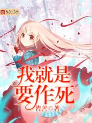 老祖宗绑定神豪系统后摆烂了
