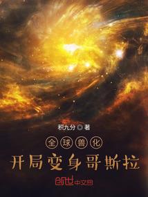 僵尸剑修在都市