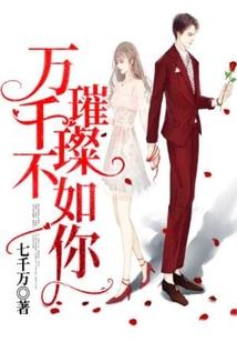 盛世江山之美人无泪