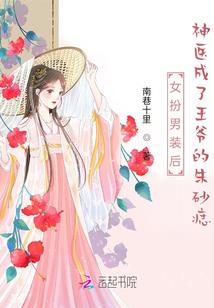 弃妇，诱你入怀