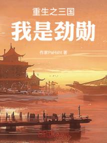 重生之无业游民修仙传