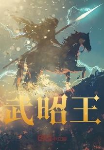 魔都之主