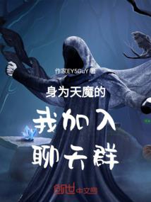 天才阴阳师：鬼王别撩我