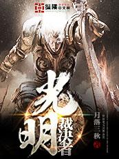 明星除魔师