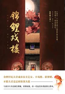 全民基建：开局带校花入住紫禁城