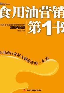 我要当圣人
