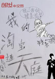 游梦异域