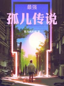 山庄诡谈