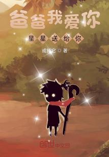 慢热人生