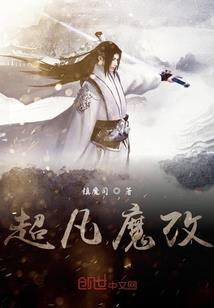 恨之魂