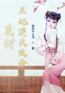 路人甲的求生大百科