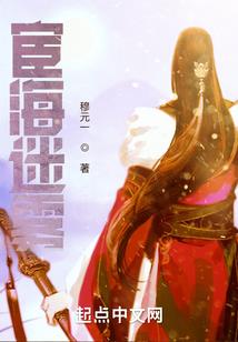 雪海耀迹