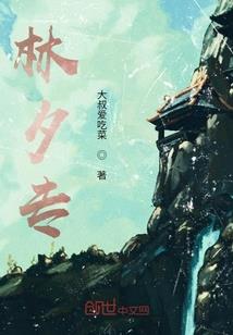 大唐逍遥传