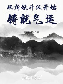 至尊仙帝之回归
