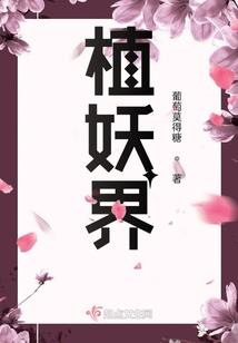 我和万年女尸有个约会