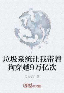修仙为了混日子