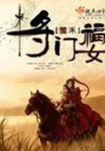 古仙记