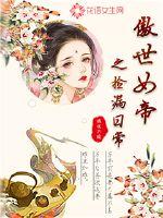 敲诈诸天