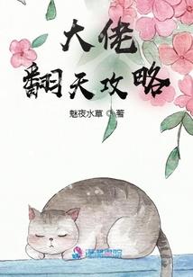 红发修罗