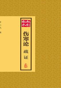 悬疑物语