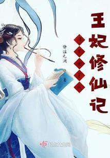 总裁他妹不好惹
