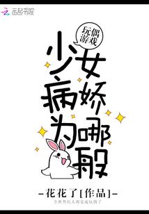 颠覆天道