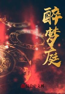丹书铁卷