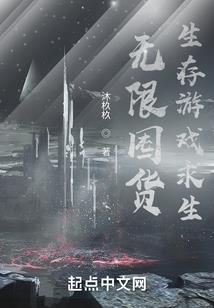 末日日子可不好过