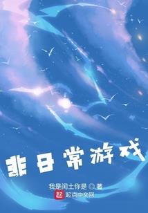 清宫我最大